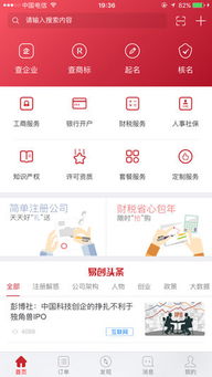 易開業(yè)App v2.6.3蘋果版上線起點(diǎn)軟件園，高效版權(quán)代理服務(wù)賦能創(chuàng)業(yè)
