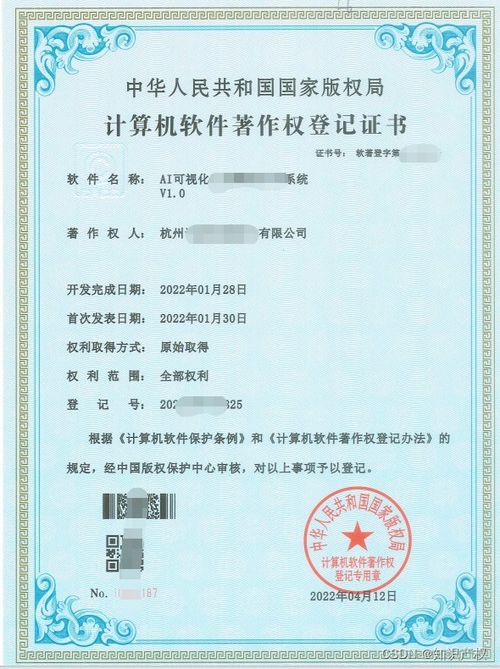 如何辨別軟件著作權證書真偽與選擇靠譜的版權代理服務
