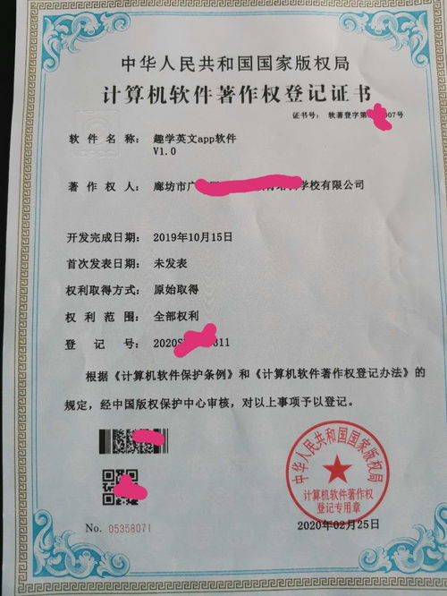 廊坊軟件著作權快速登記與商標代理一站式服務指南